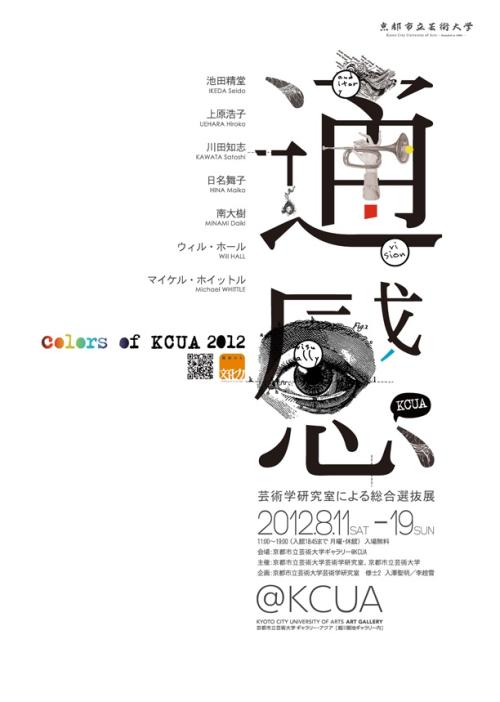 米兰新美术学院Diploma in Business Management
